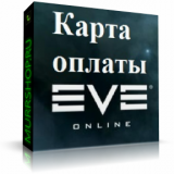 EVE Online — Карта оплаты 60 дней.
