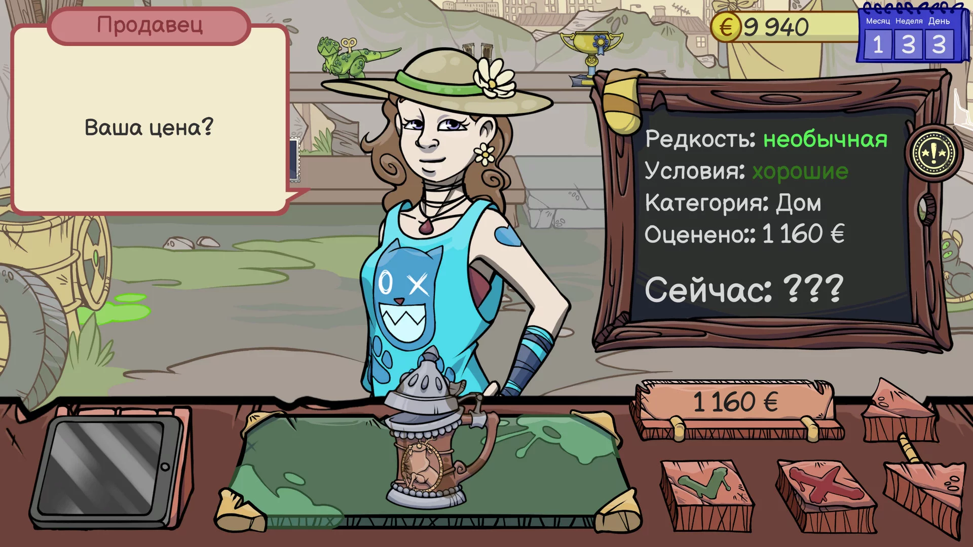 Скриншот игры
