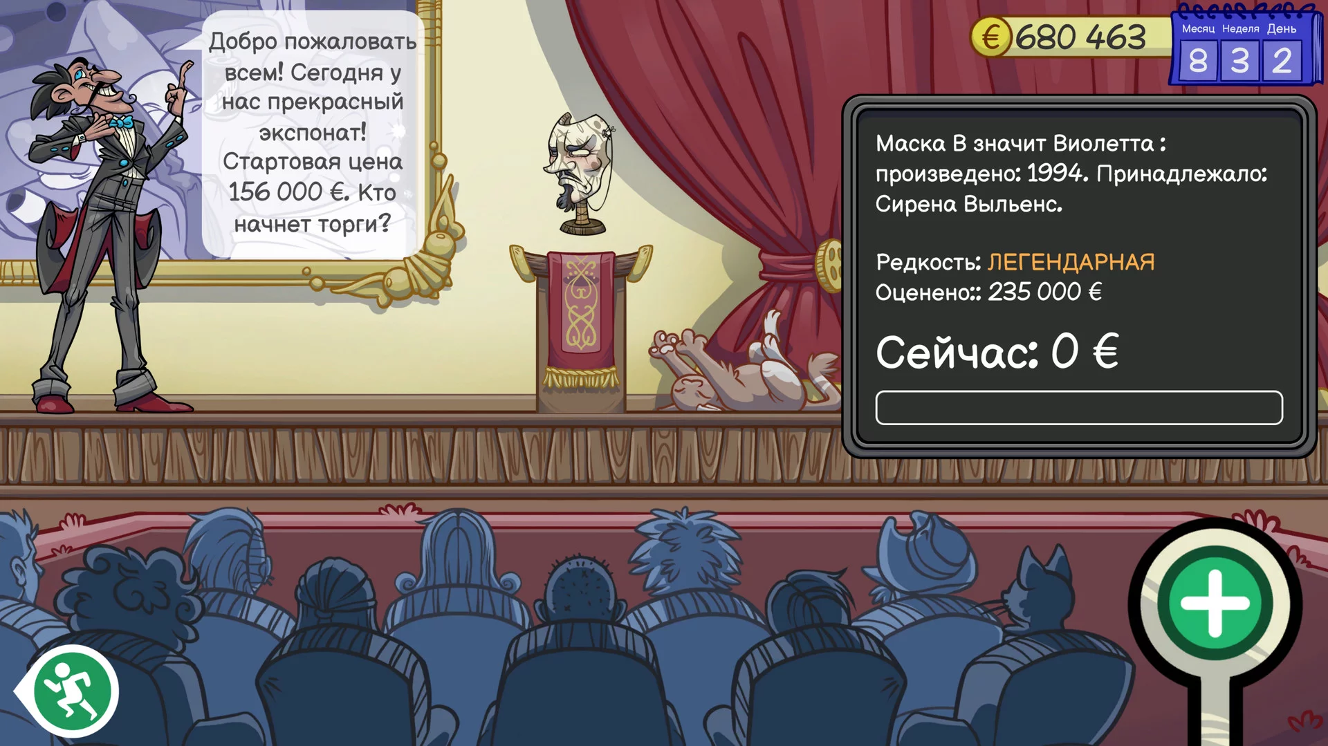 Скриншот игры