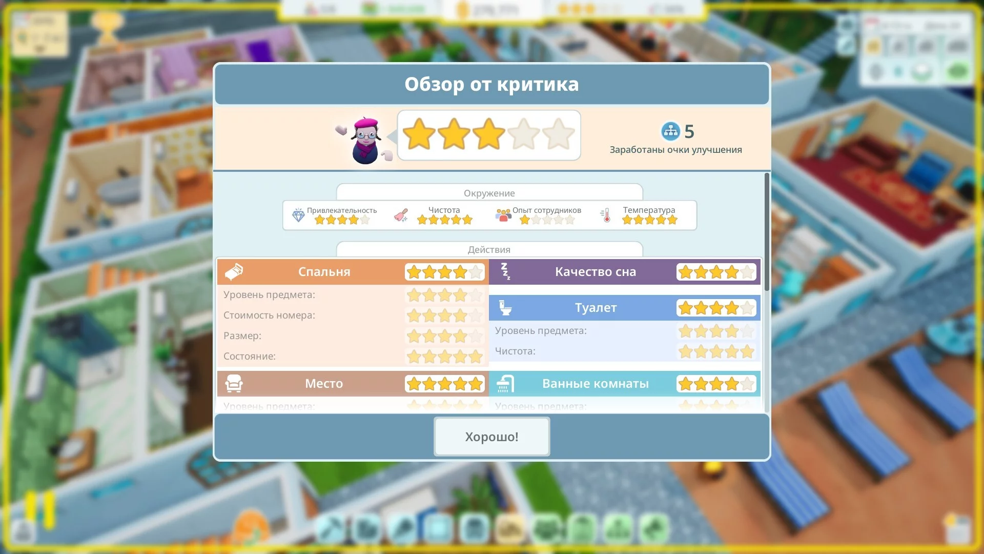 Скриншот игры Скриншот игры