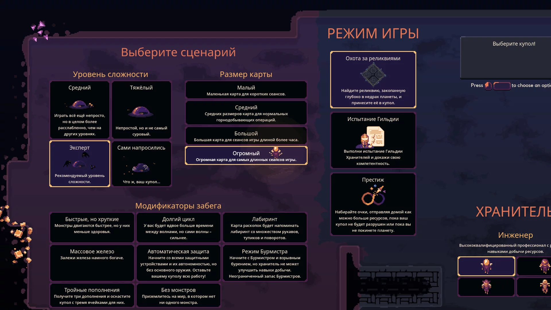 Скриншот игры