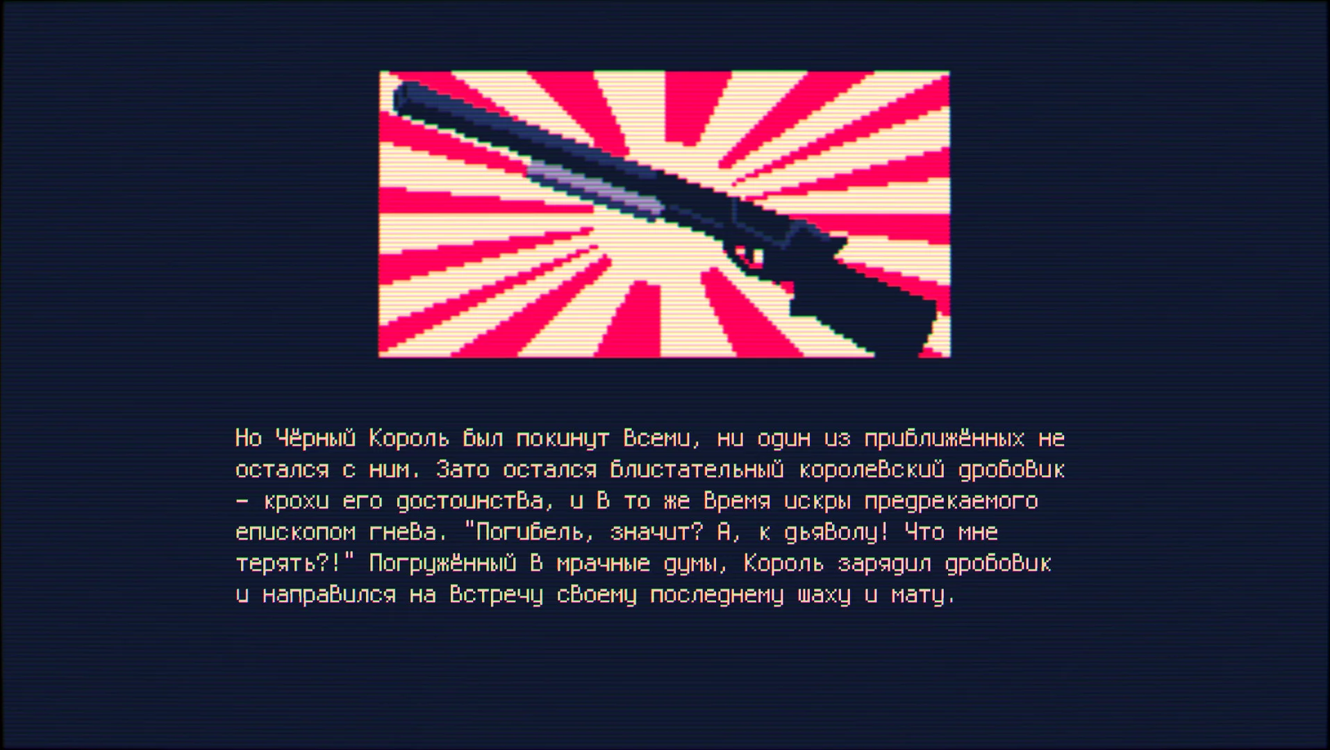 Скриншот игры Скриншот игры