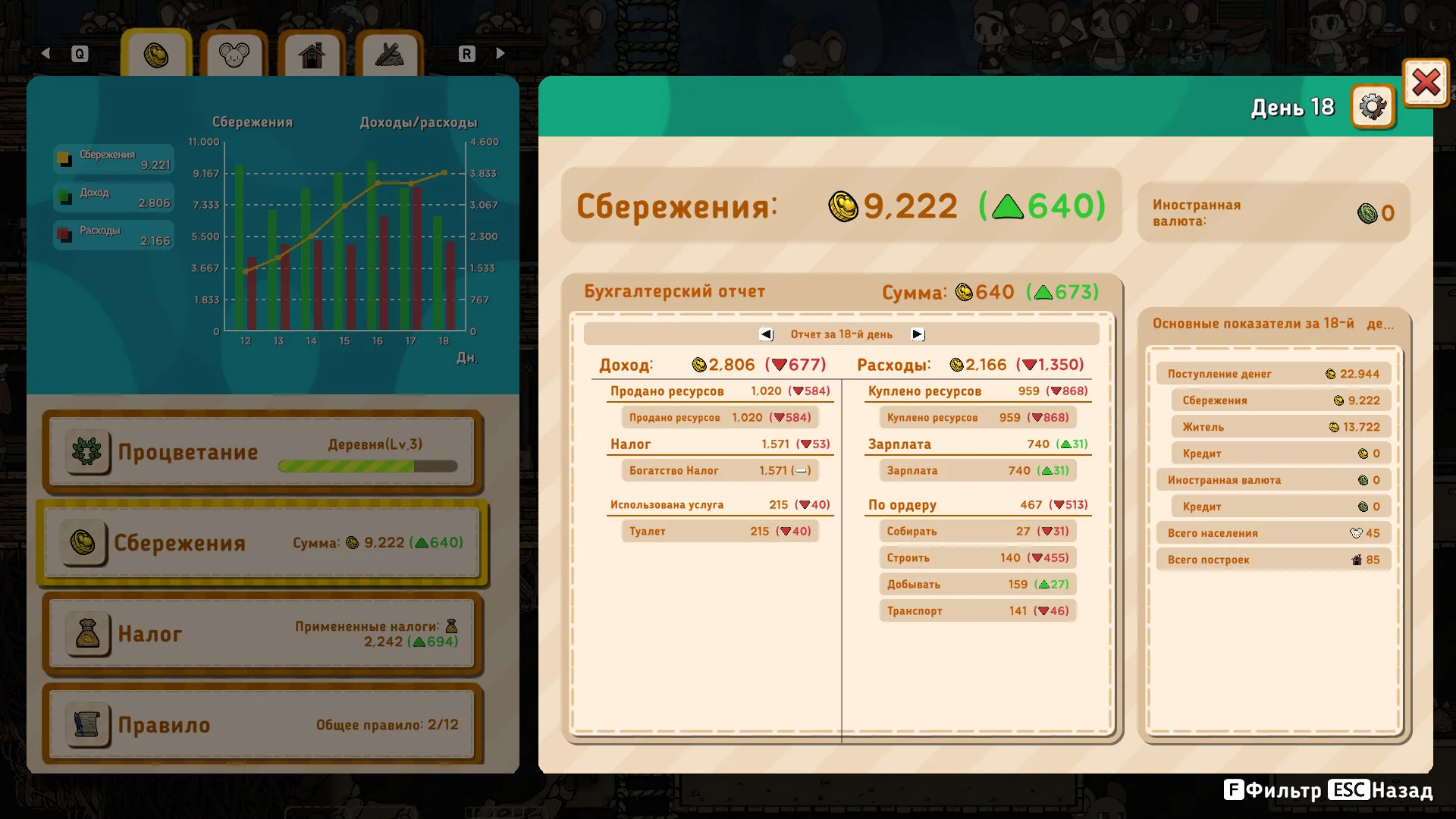 Скриншот игры