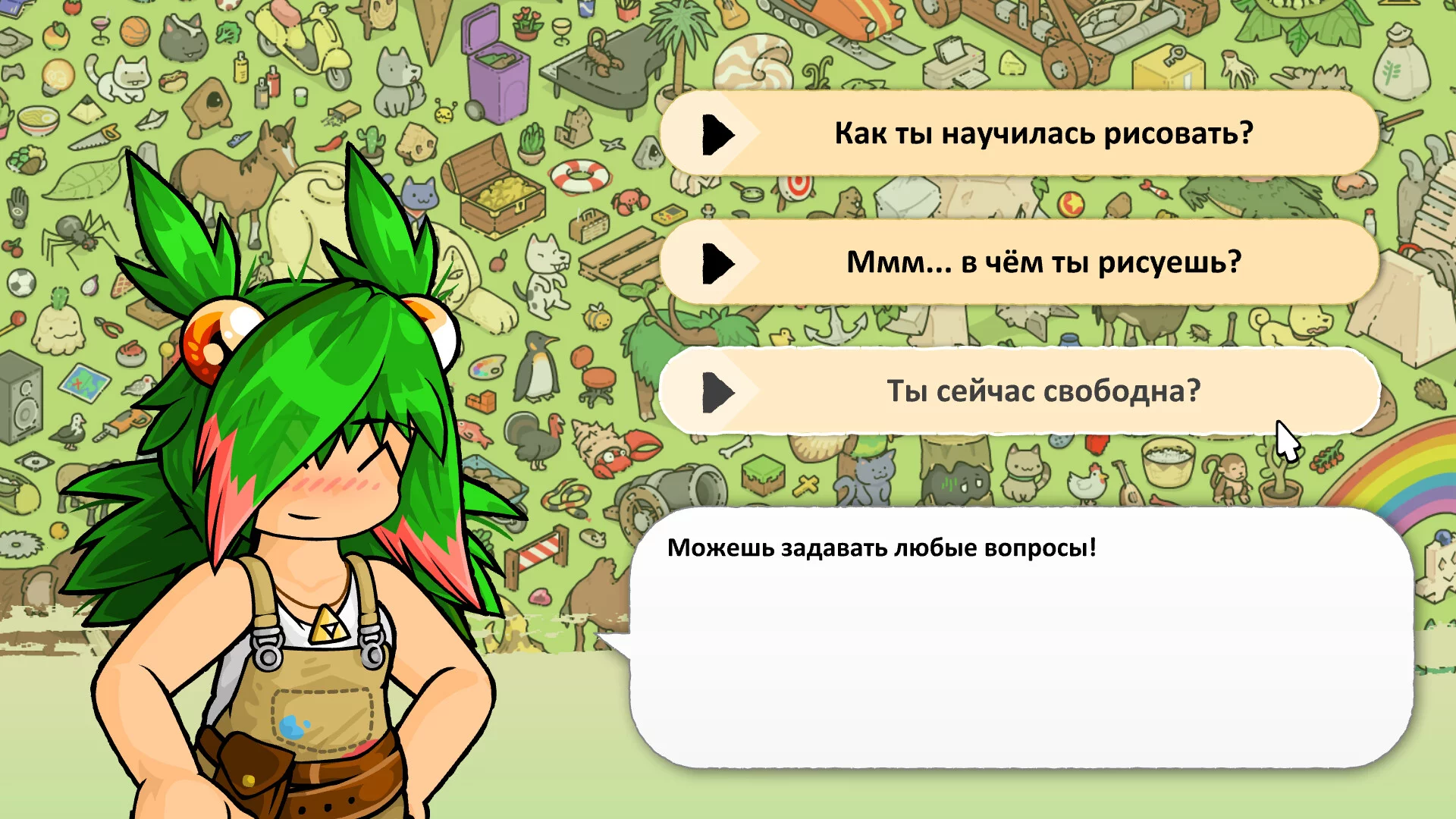 Скриншот игры
