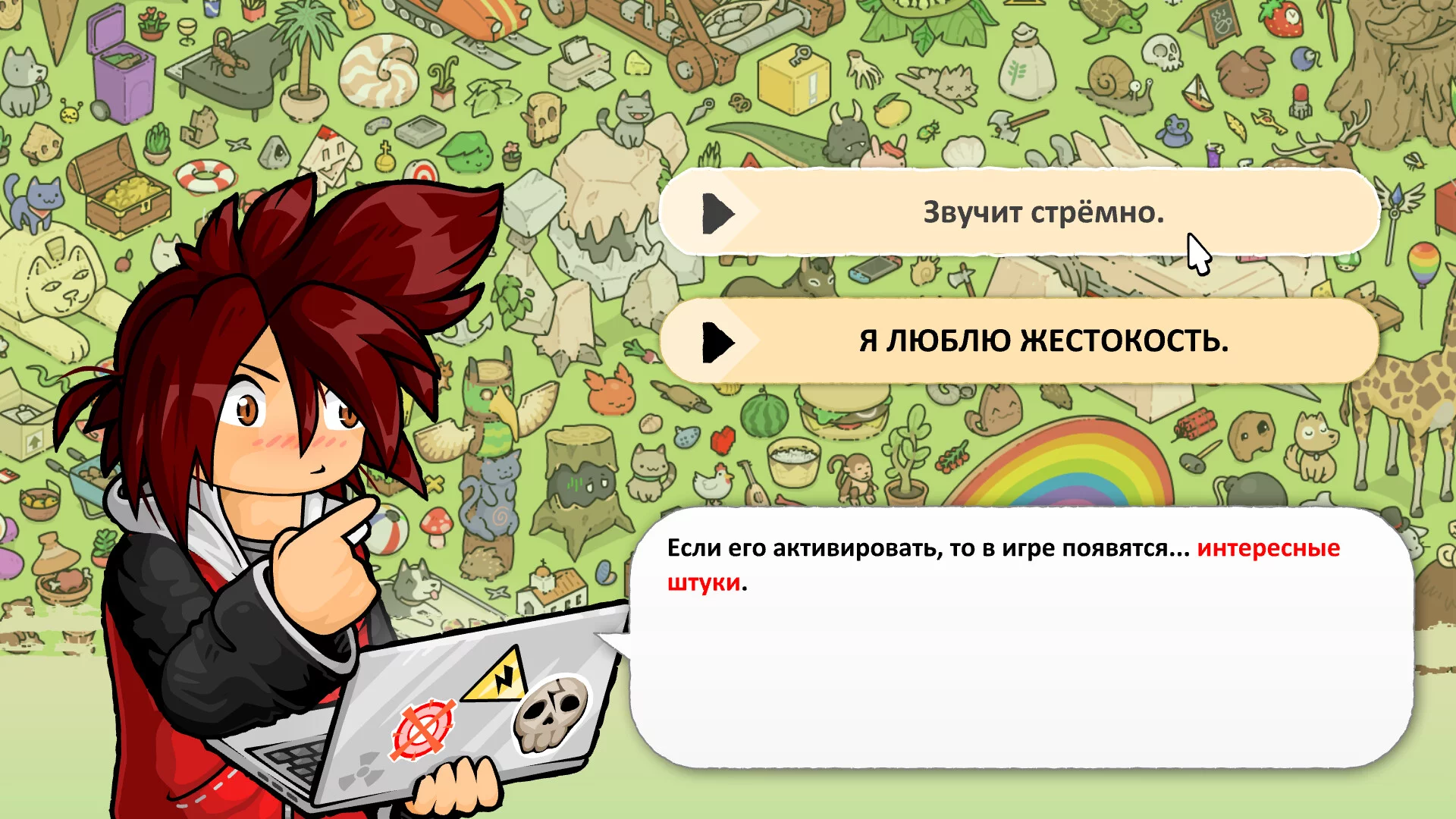 Скриншот игры