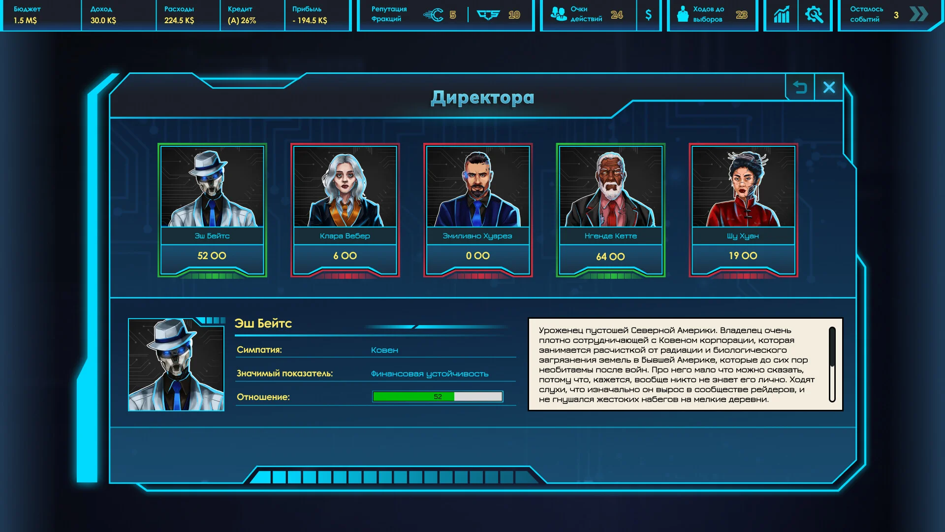 Скриншот игры Скриншот игры
