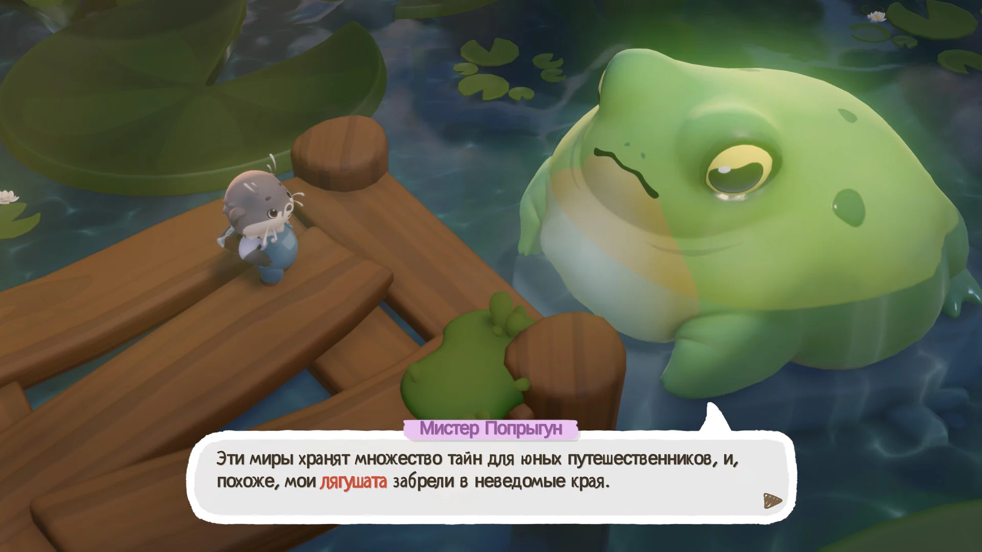 Скриншот игры