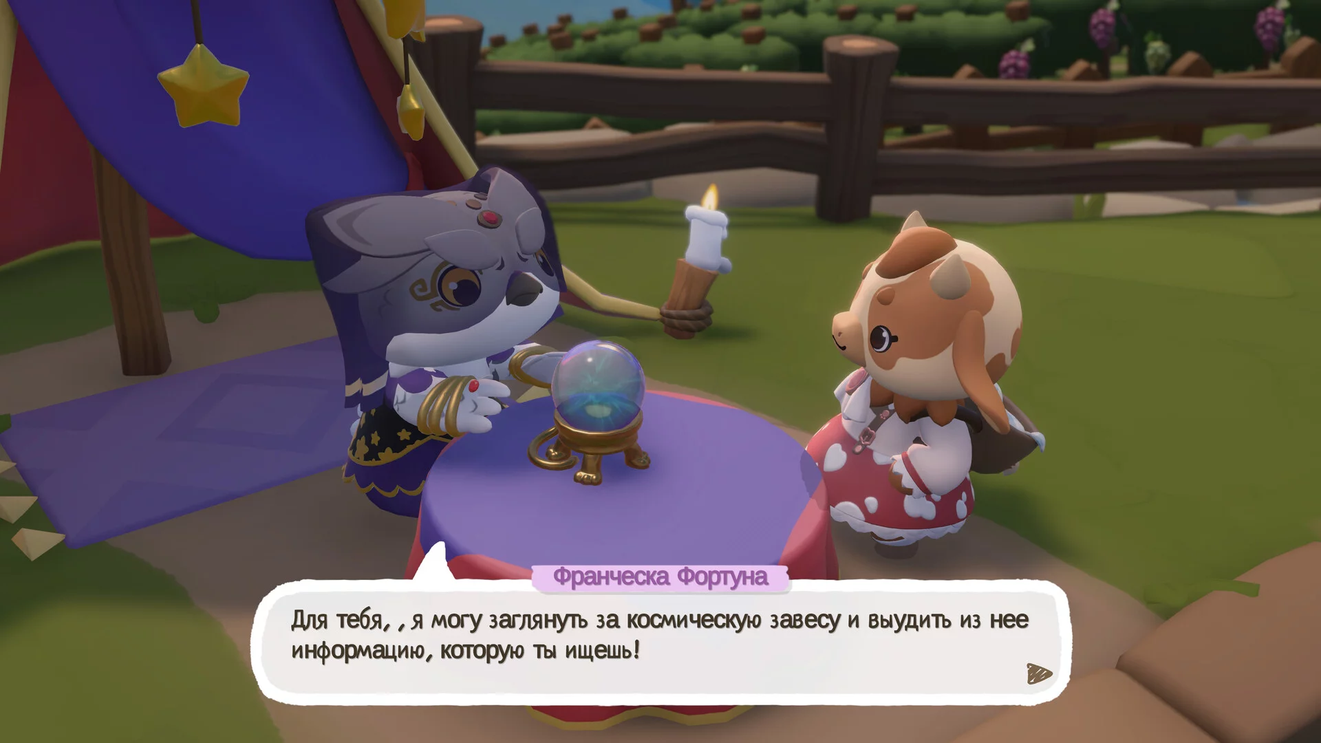 Скриншот игры