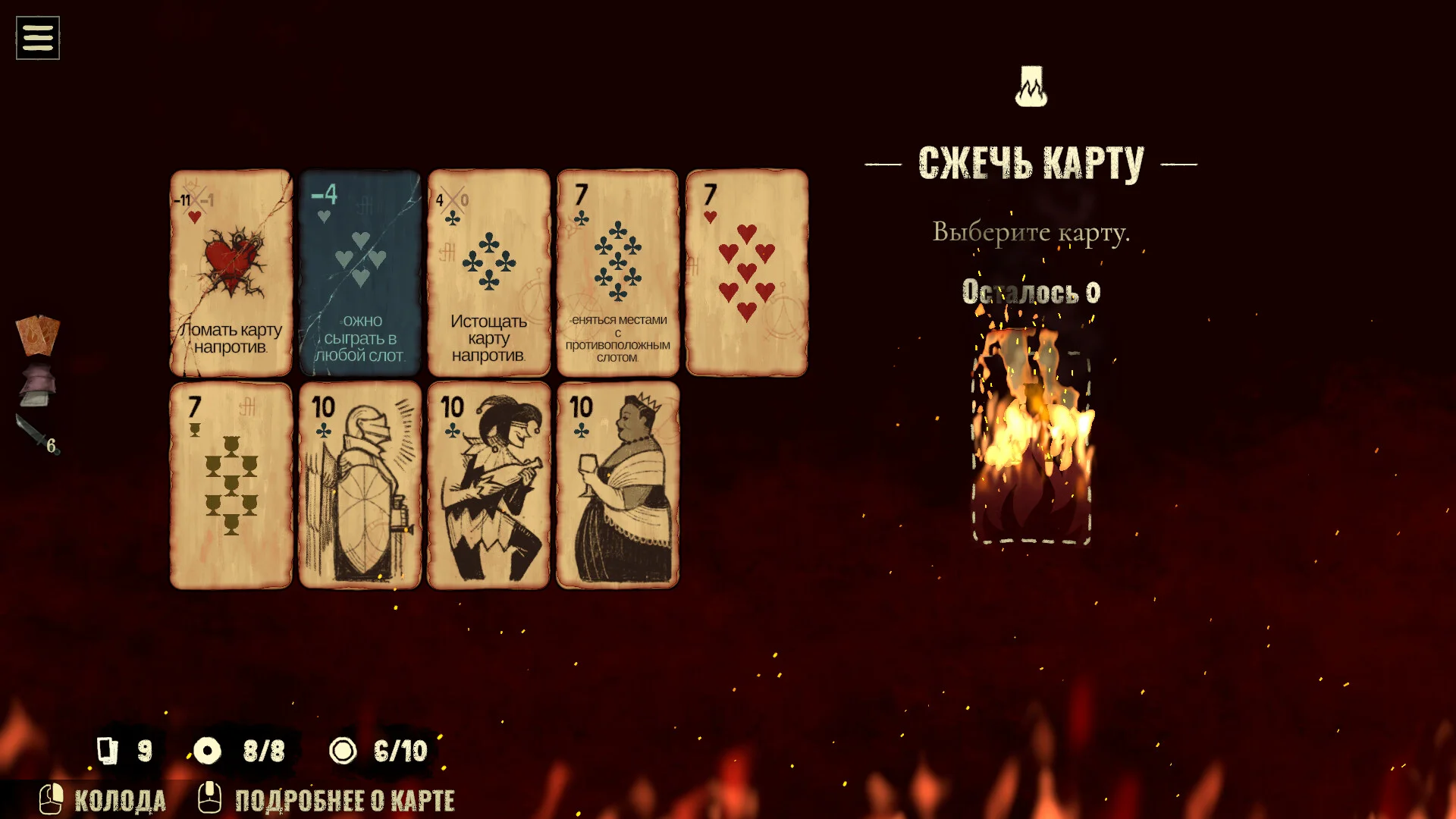 Скриншот игры