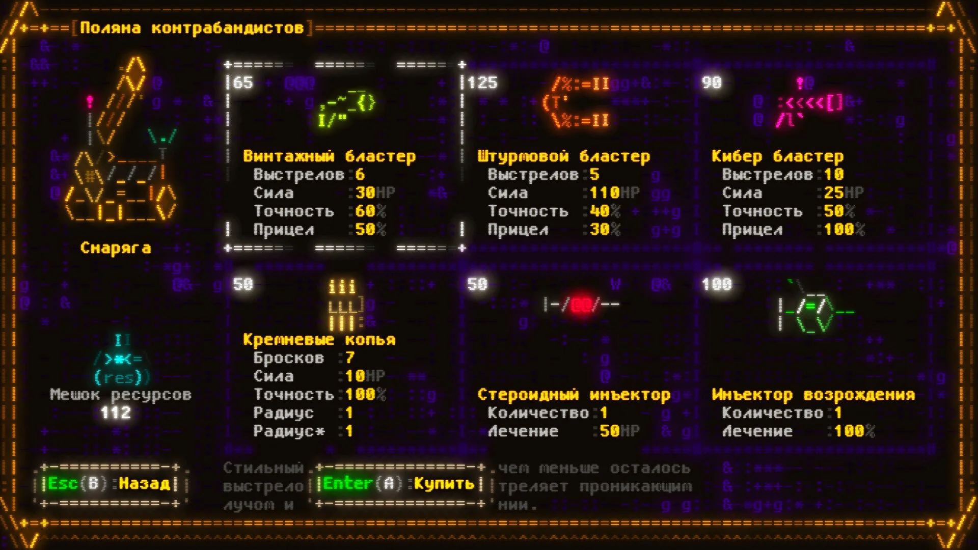 Скриншот игры Скриншот игры
