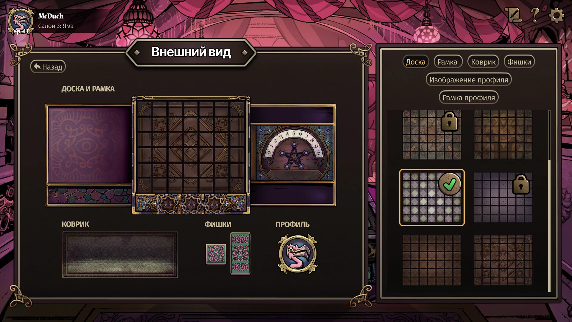 Скриншот игры
