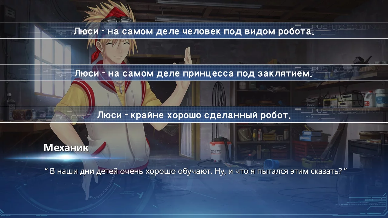 Скриншот игры