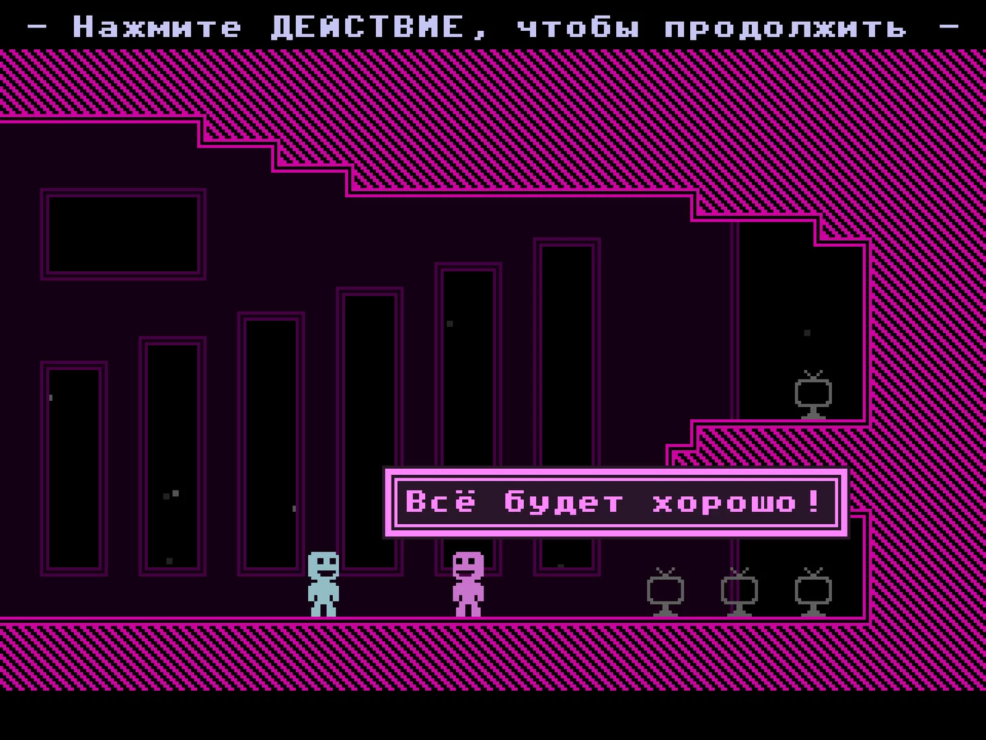 Скриншот игры