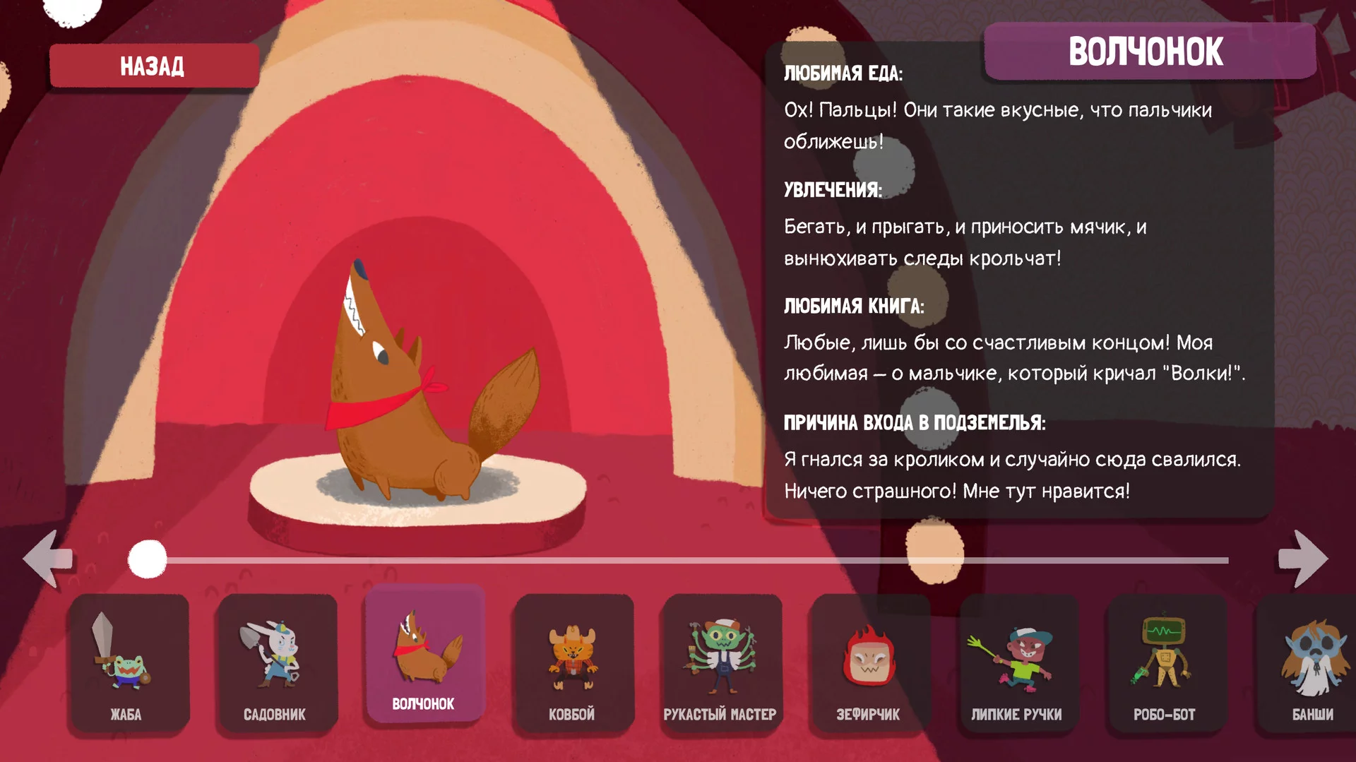 Скриншот игры Скриншот игры