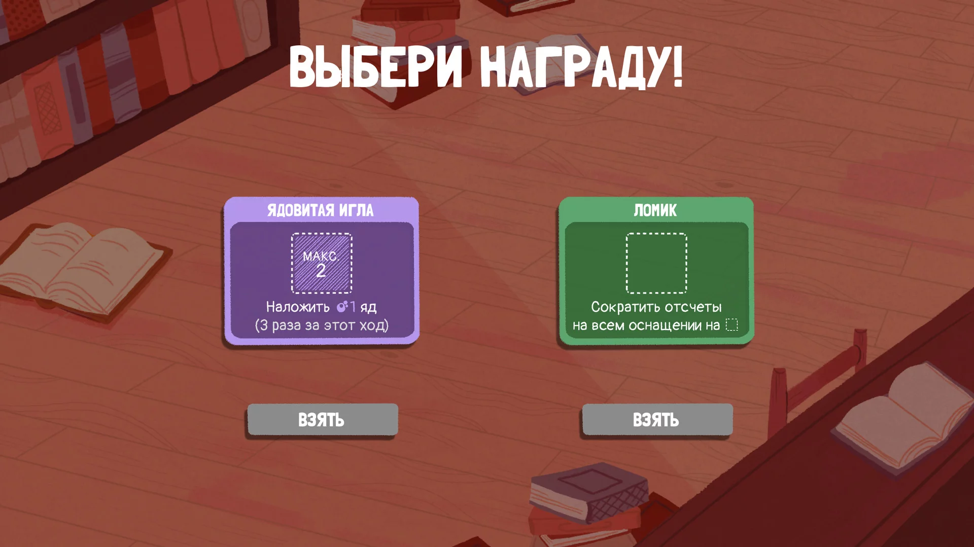 Скриншот игры Скриншот игры