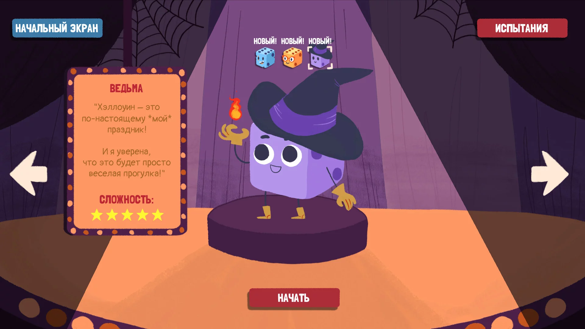 Скриншот игры Скриншот игры