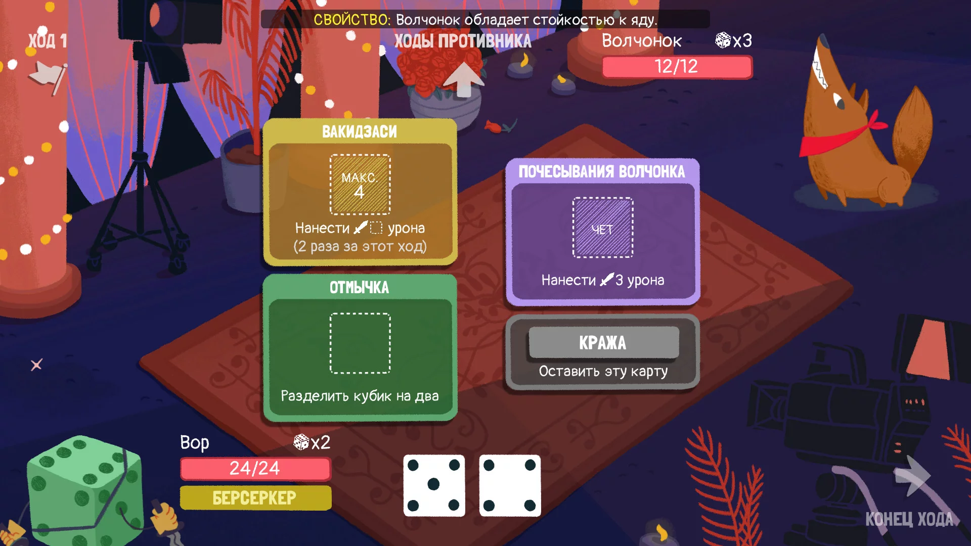 Скриншот игры Скриншот игры